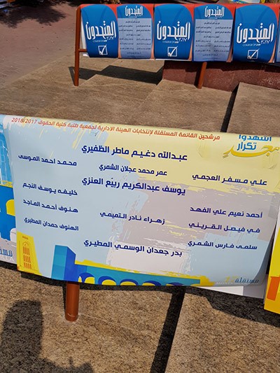 بالصور..منافسة قوية في انتخابات جمعية القانون بكلية الحقوق