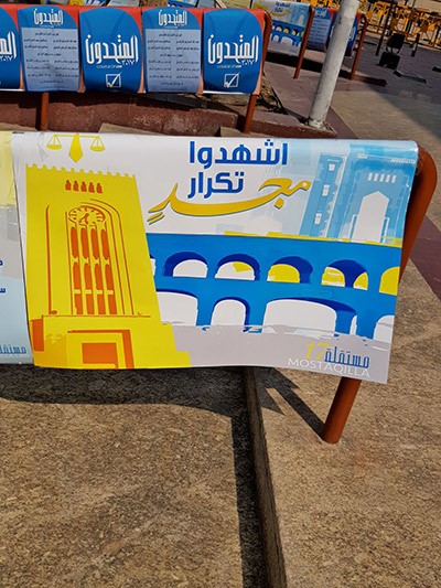 بالصور..منافسة قوية في انتخابات جمعية القانون بكلية الحقوق