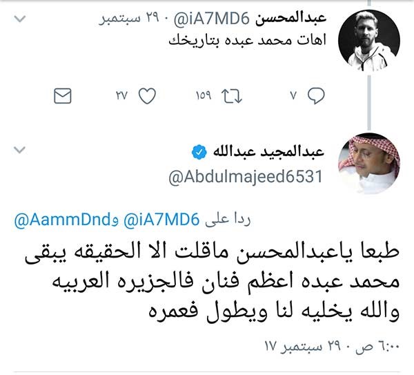 ما رد عبدالمجيد عبدالله على متابع لقبه بـ"فنان العرب"؟