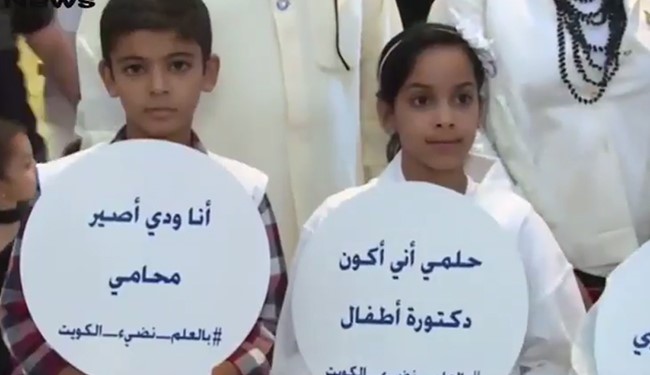 تبرعات حملة "بالعلم نضيء الكويت" تغطي ٤٢٧٥ طالبا وطالبة