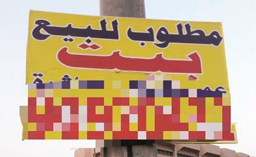 45 إنذاراً لسكن عزاب وتحرير 12 مخالفة بالفروانية