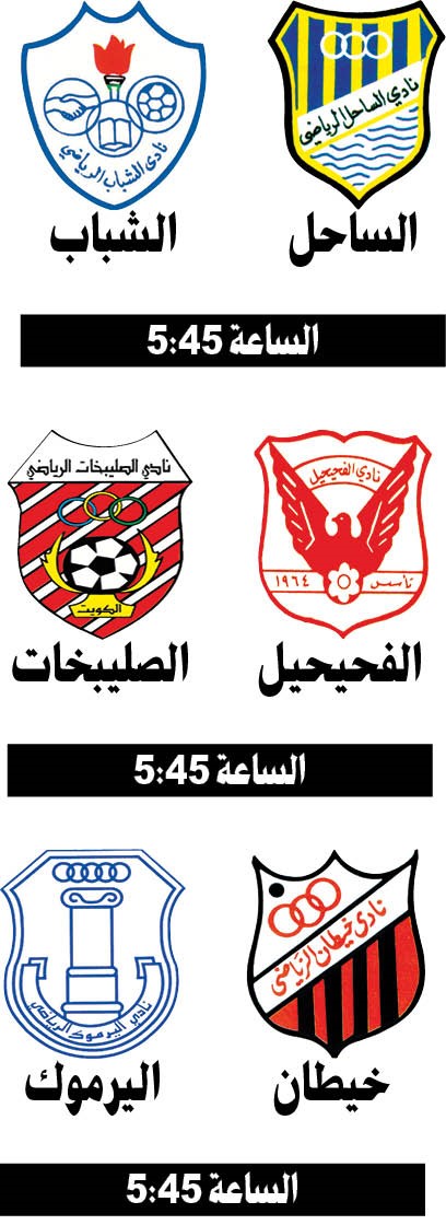 الفحيحيل لتجاوز الصليبخات في «الأولى»