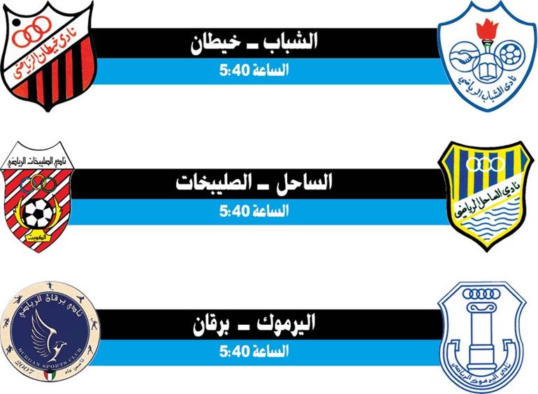 الشباب في مواجهة خيطان ضمن دوري «الأولى»