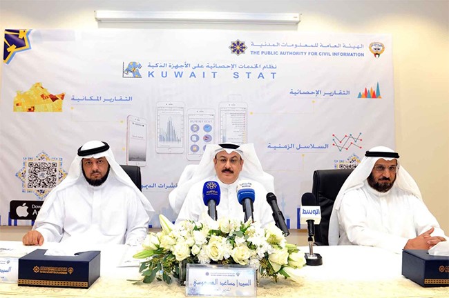 جانب من المؤتمر الصحفي الذي عقدته الهيئة العامة للمعلومات المدنية لاطلاق تطبيق (كويت ستات) للخدمات الاحصائية على الاجهزة الذكية