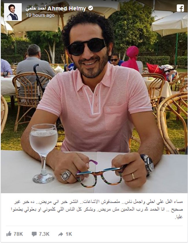 أحمد حلمي يكشف حقيقة إصابته مجدداً بمرض السرطان