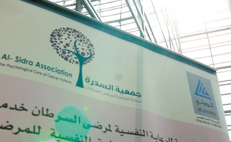 «الدولي» يشارك جمعية «السدرة» «لأنك غالية علينا» في ديوان المحاسبة