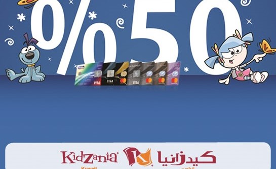 «الوطني» يقدم لعملائه خصومات 50% في كيدزانيا
