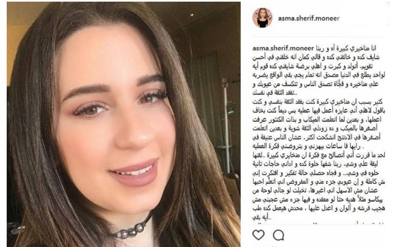 بعد السخرية من حجم أنفها.. إبنة شريف منير تردّ بطريقتها الخاصة