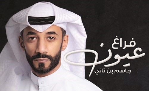 جاسم بن ثاني﻿