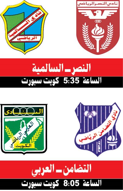 العربي والتضامن.. لقاء «المتأخرين»