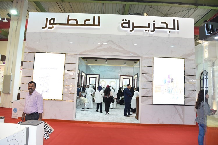 الجزيرة للعطور﻿