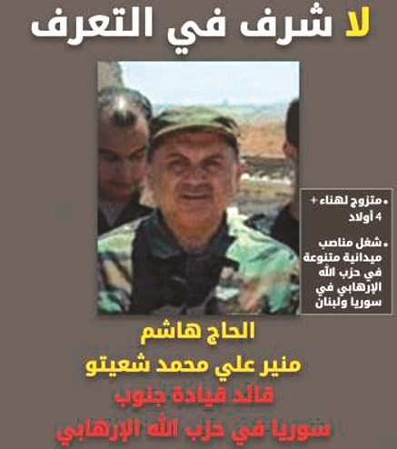 منير شعيتو﻿
