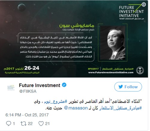بالفيديو.. «صوفيا».. أول روبوت يحصل على جواز وجنسية سعودية