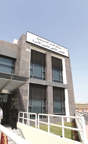 مقر مركز فنر للاستماع للمعنفات﻿