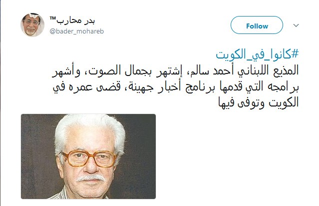  الإعلامي اللبناني أحمد سالم 
