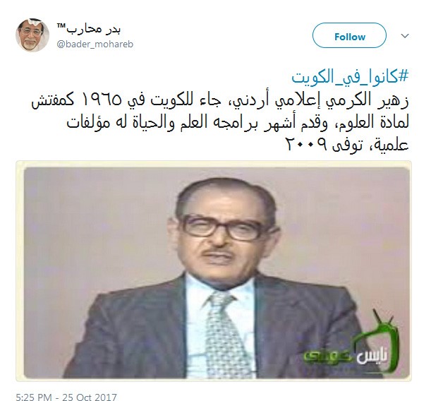 الإعلامي زهير الكرمي