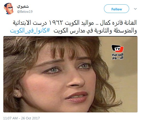 الفنانة فائزة كمال