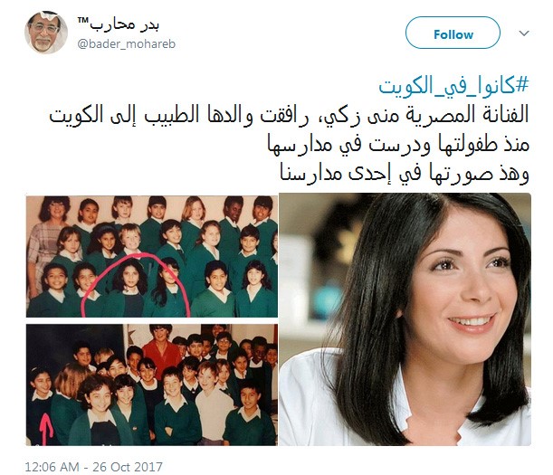 الفنانة المصرية منى زكي