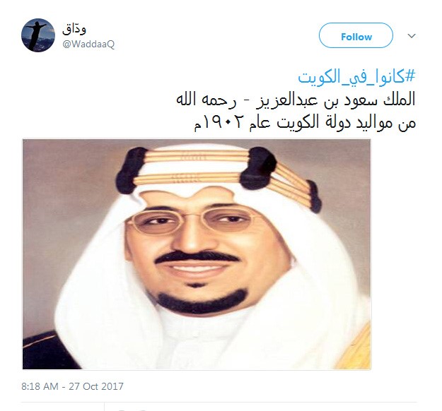  الملك سعود بن عبد العزيز 