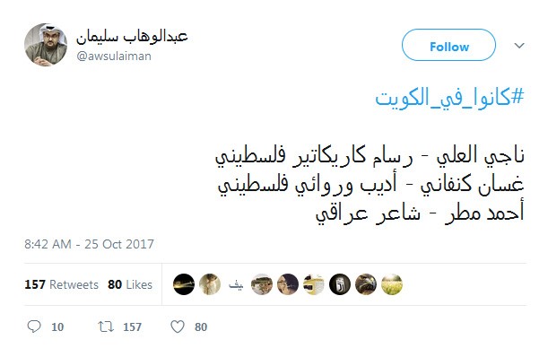  مجموعة من المبدعين العرب 