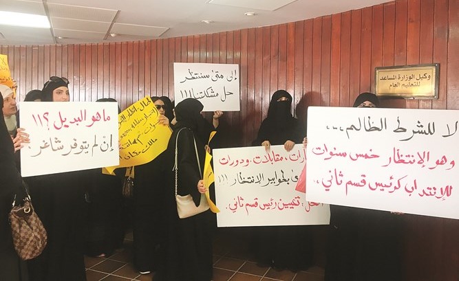 جانب من اعتصام رؤساء الأقسام امس بـالتربية﻿