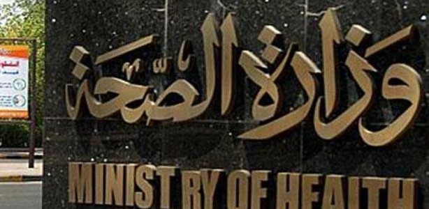 "الصحة" تستضيف 38 استشاريا عالميا من 15 دولة لإجراء الجراحات النادرة