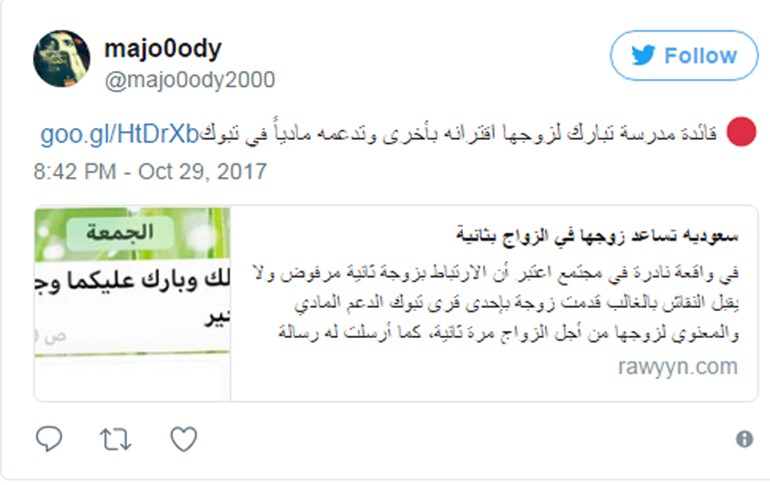 لم تبارك زواجه من الثانية وحسب بل دعمته مادياً أيضاً.. تفاصيل احتفال زوجة سعودية بـ"ضرَّتها"