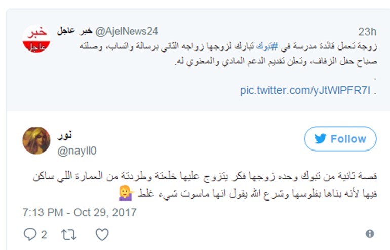 لم تبارك زواجه من الثانية وحسب بل دعمته مادياً أيضاً.. تفاصيل احتفال زوجة سعودية بـ"ضرَّتها"