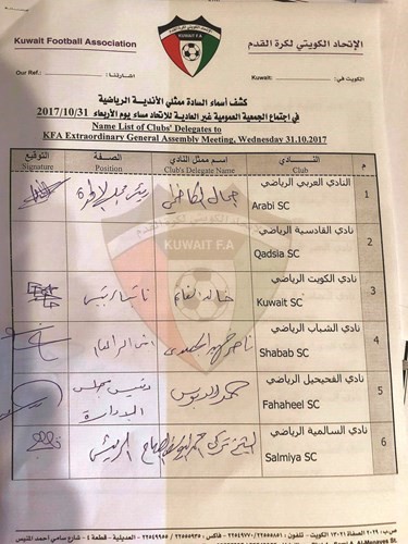 اليوسف رئيساً لاتحاد الكرة والجراح نائباً له