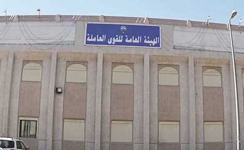 «القوى العاملة» تنجز جميع إجراءاتها عبر البوابات الإلكترونية