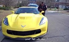 بالفيديو .. كيف تتصرف لو أوقفك شرطي وأنت تقود سيارة في أميركا؟