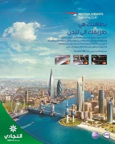 «التجاري» يطلق حملة «ضاعف نقاط أفيوس الترحيبية»