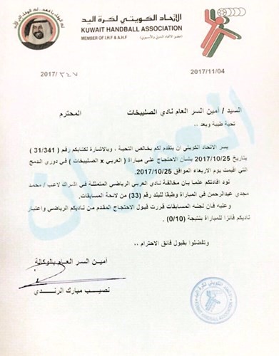 لجنة المسابقات باتحاد اليد تقبل احتجاج الصليبخات وتسحب 6 نقاط من العربي