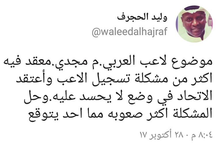 العربي معاقب والكويت كعبه عالٍ وبرقان خارج السرب وصعوبات للسالمية والقرين