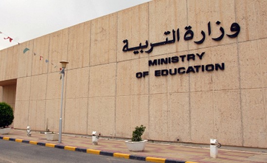 «التربية»: رفع الحظر عن وقف تعيين ونقل وندب الإداريين في «العاصمة» و«الفروانية»