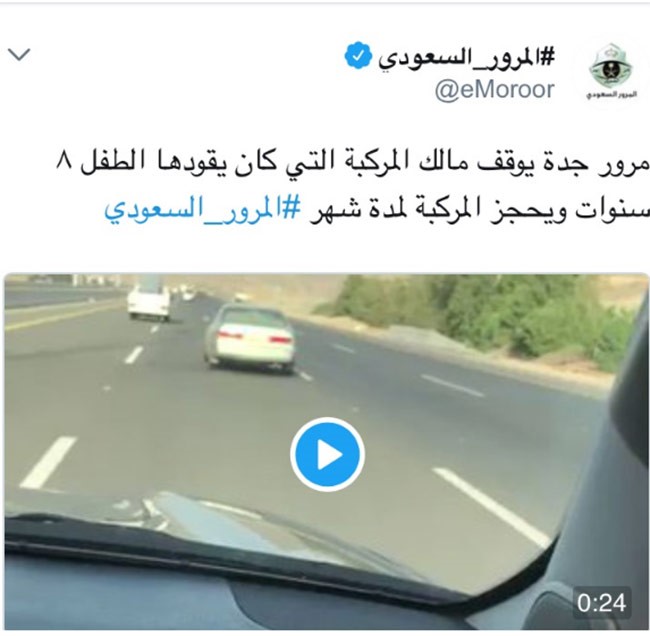 بالفيديو.. طفل سعودي في الـ 8 يقود سيارة وهذا عقاب المرور لوالده