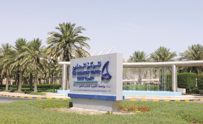 مبنى المركز العلمي﻿