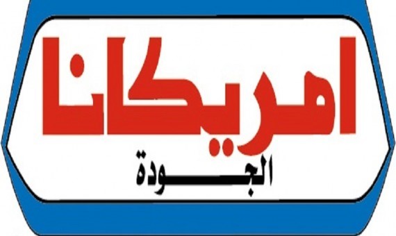44 مليون دولار أرباح "أمريكانا" خلال الـ9 أشهر من 2017