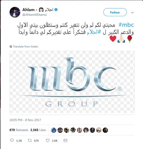 شاهد.. أحلام ترد على MBC عبر حسابها بتويتر بعد إقصائها من The Voice