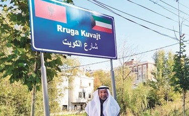 شارع الكويت في ألبانيا﻿