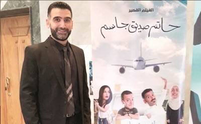  وبجانب الملصق الدعائي لفيلمه حاتم صديق جاسم﻿