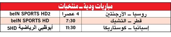البرازيل تهزم اليابان ودياً