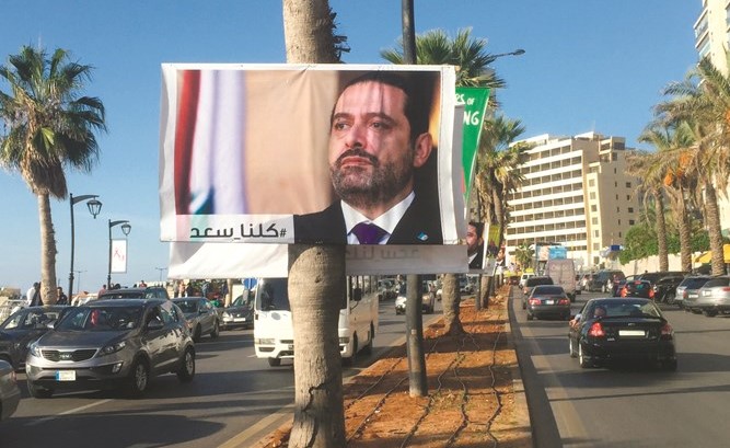 صور لرئيس الحكومة سعد الحريري مرفوعة في منطقة الروشه تحت شعار كلنا سعد	(محمود الطويل)﻿