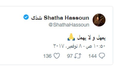 بالصور.. هكذا سخرت شذى حسون وشمس على استبعاد أحلام من The Voice!