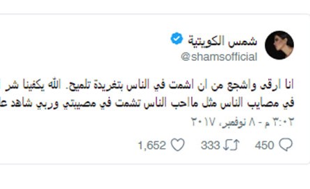 بالصور.. هكذا سخرت شذى حسون وشمس على استبعاد أحلام من The Voice!