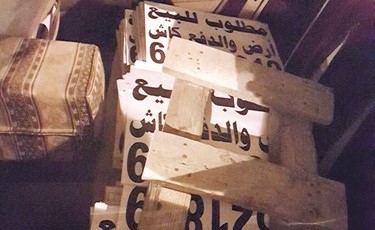 جانب من الإعلانات المخالفة بعد إزالتها من الشوارع ﻿