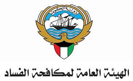 "مكافحة الفساد" تحيل قياديين ومسئولين بوزارة الصحة إلى النيابة العامة
