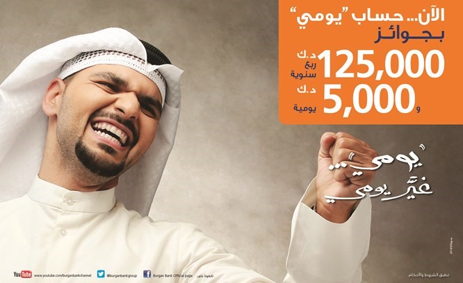 «برقان» يعلن أسماء الفائزين بسحب «يومي»