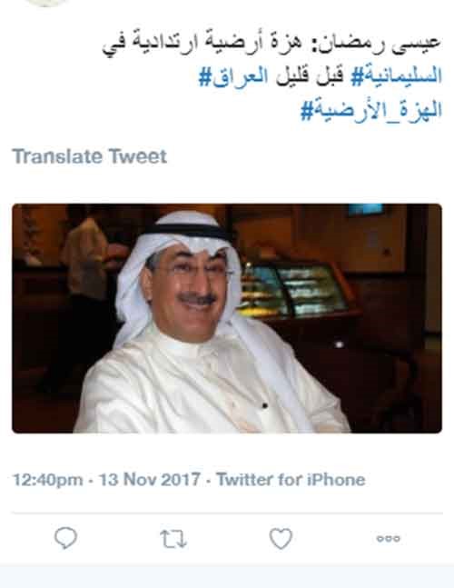 عيسى رمضان: هزة أرضية ارتدادية في السليمانية قبل قليل