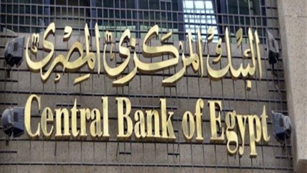 "المركزي المصري": تدفقات النقد الأجنبي إلى النظام المصرفي بلغت 80 مليار دولار منذ تعويم الجنية